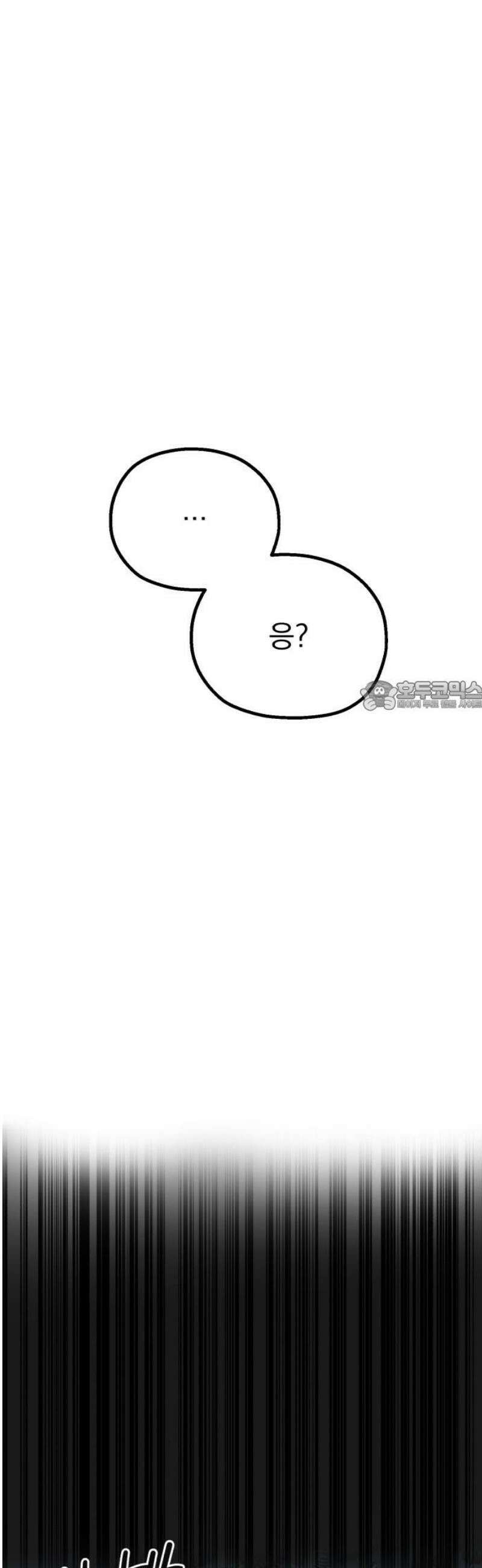 심검의 용사 18화 흔들림(2) 73