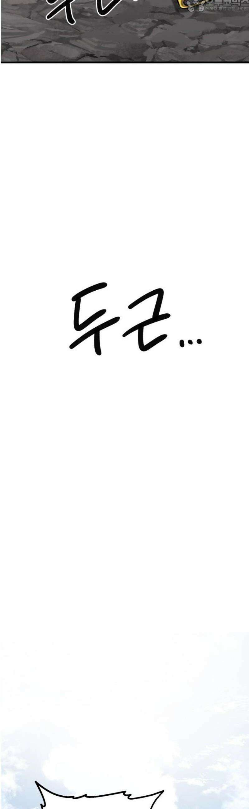심검의 용사 18화 흔들림(2) 82