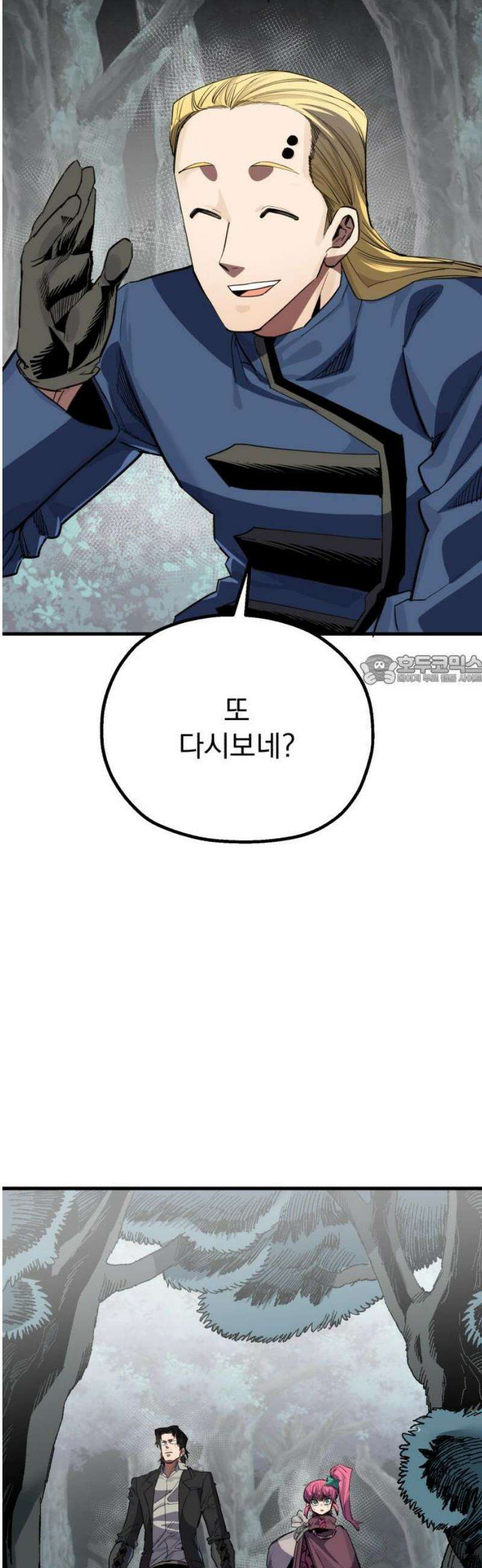 심검의 용사 18화 흔들림(2) 88