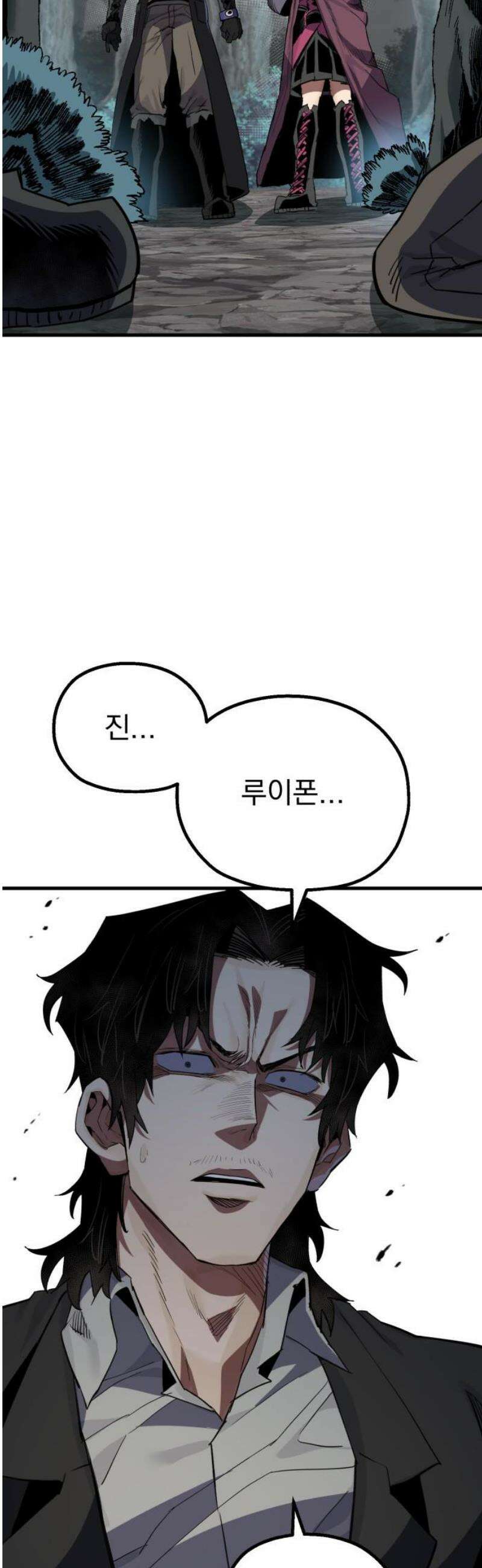 심검의 용사 18화 흔들림(2) 89