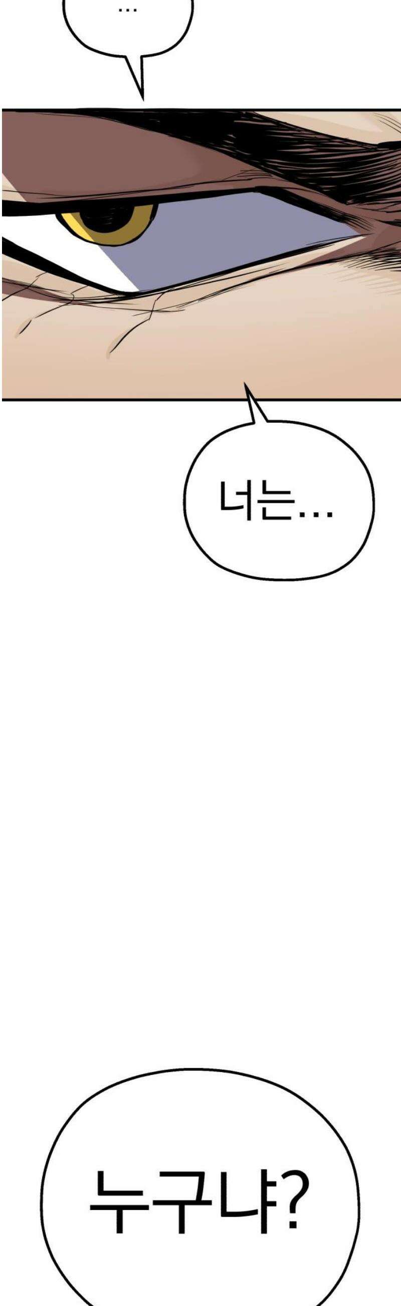 심검의 용사 18화 흔들림(2) 100
