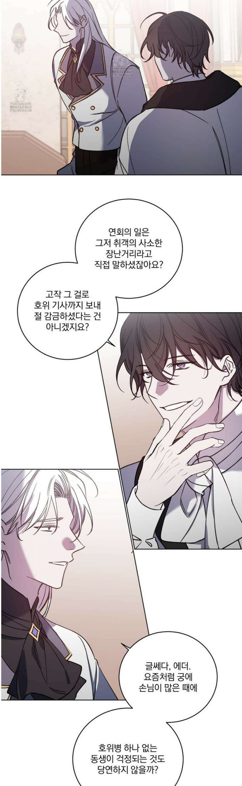백작님! 사랑을 주세요 105화 4
