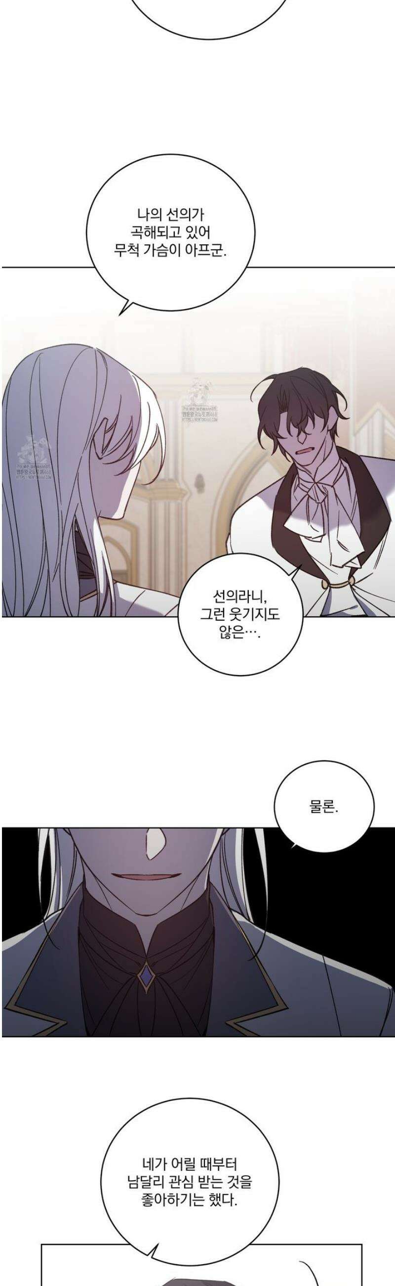 백작님! 사랑을 주세요 105화 5