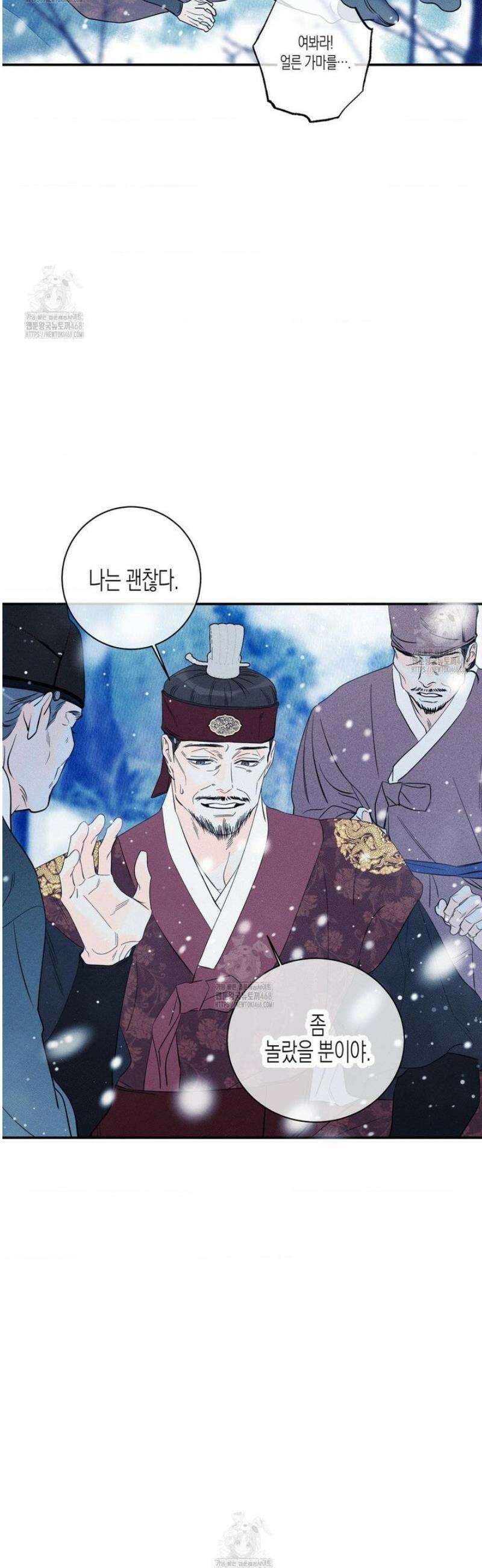 그래도, 좋아해 외전 1화 3