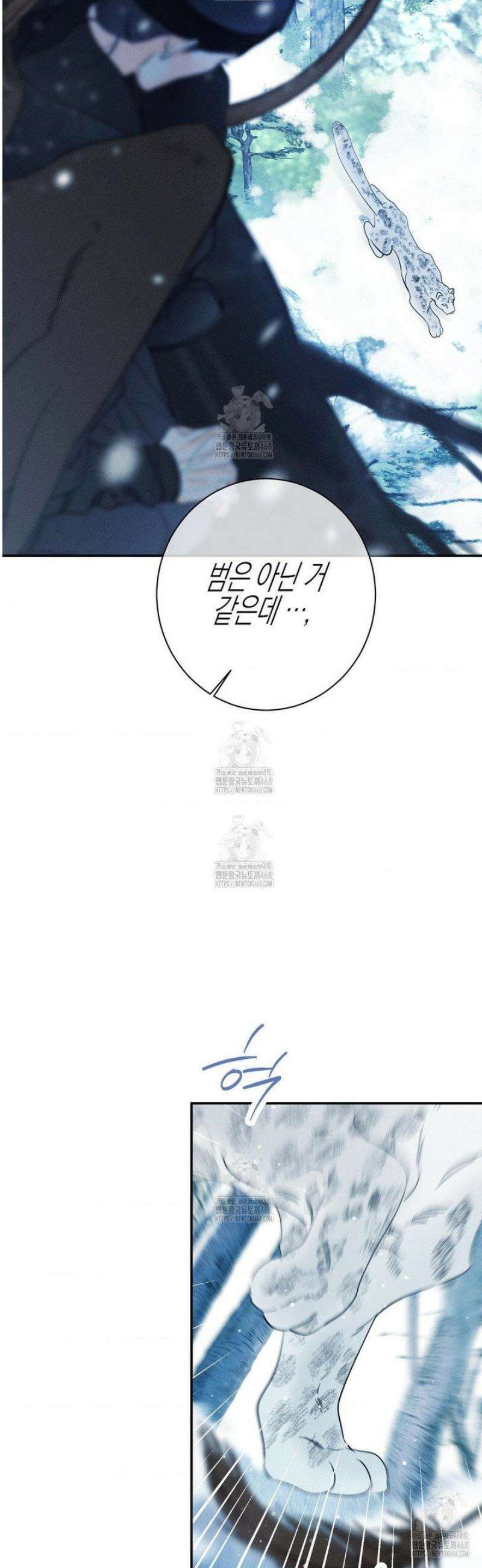 그래도, 좋아해 외전 1화 5