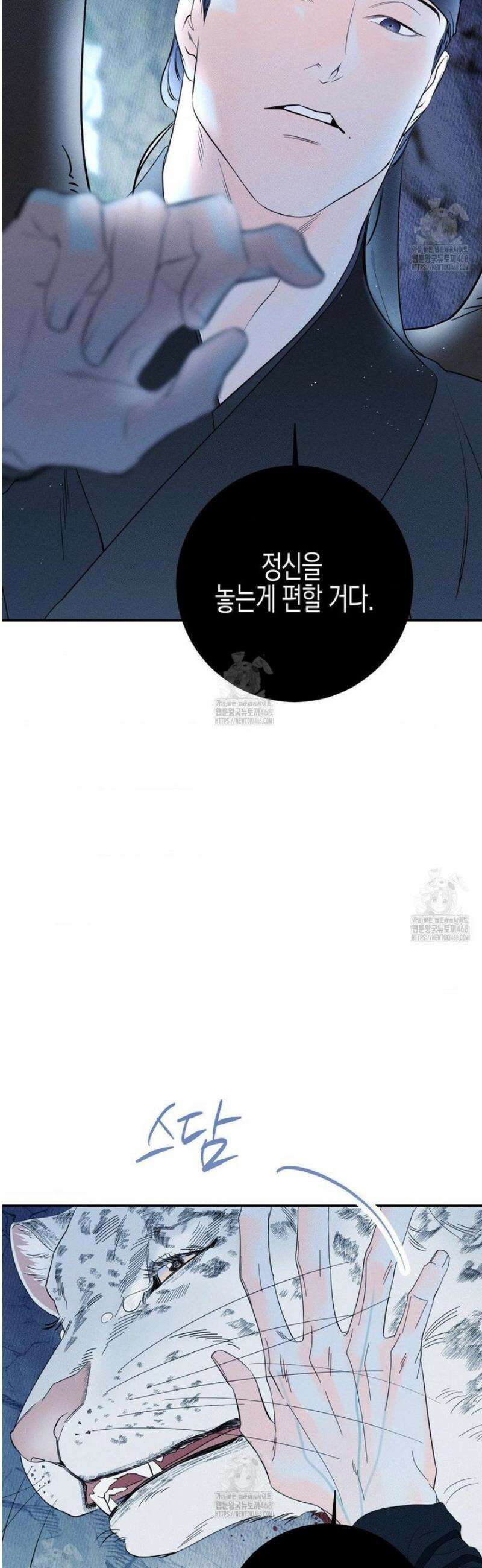 그래도, 좋아해 외전 1화 18