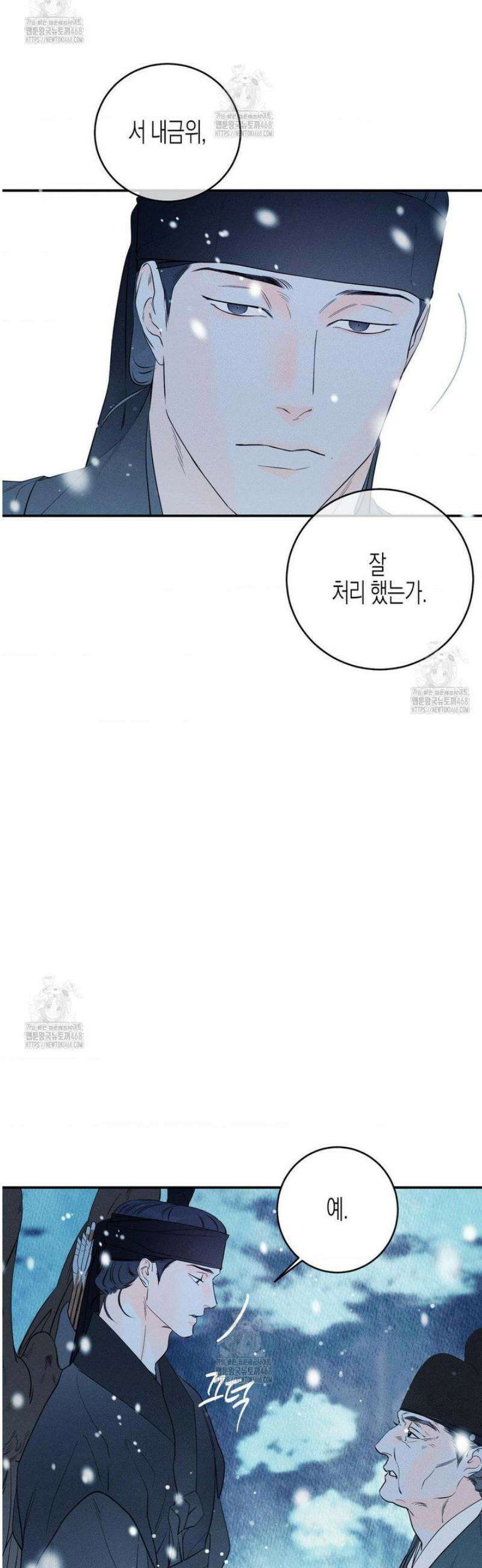 그래도, 좋아해 외전 1화 23