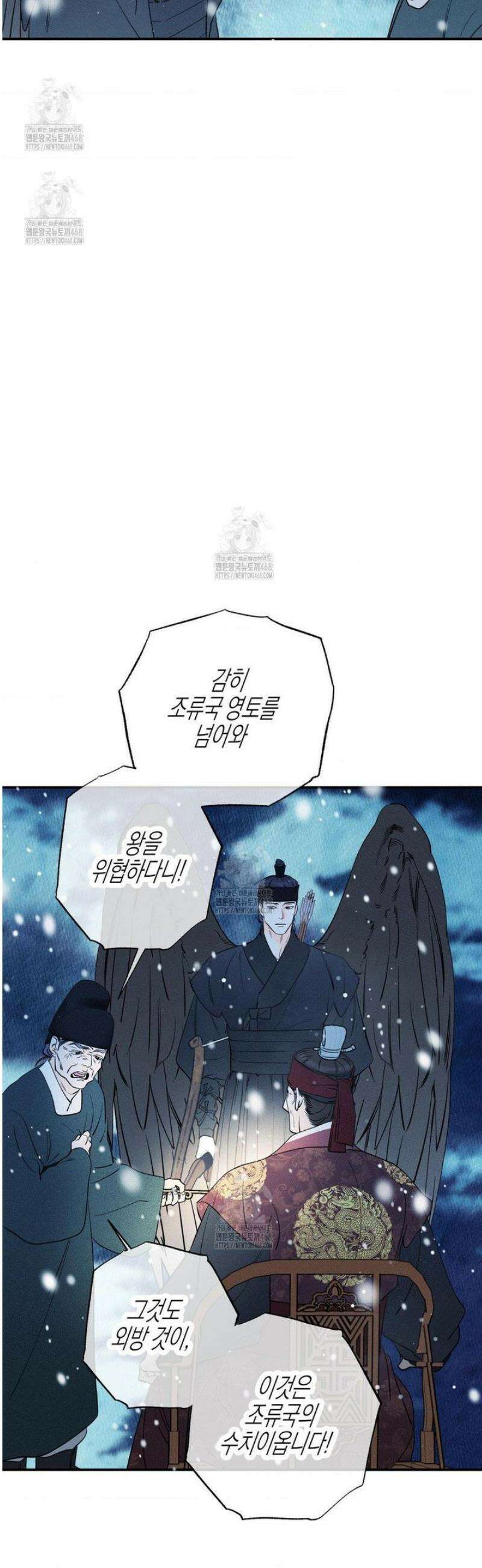 그래도, 좋아해 외전 1화 24