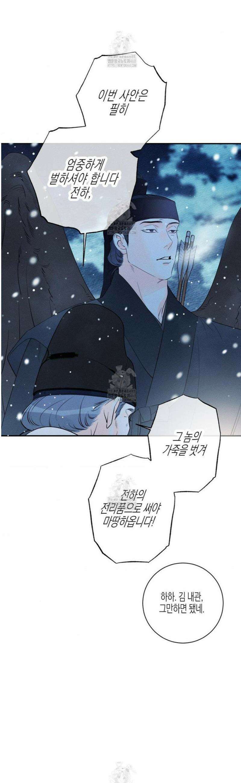그래도, 좋아해 외전 1화 25