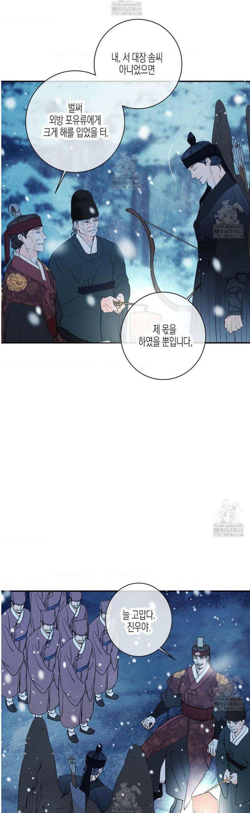 그래도, 좋아해 외전 1화 26