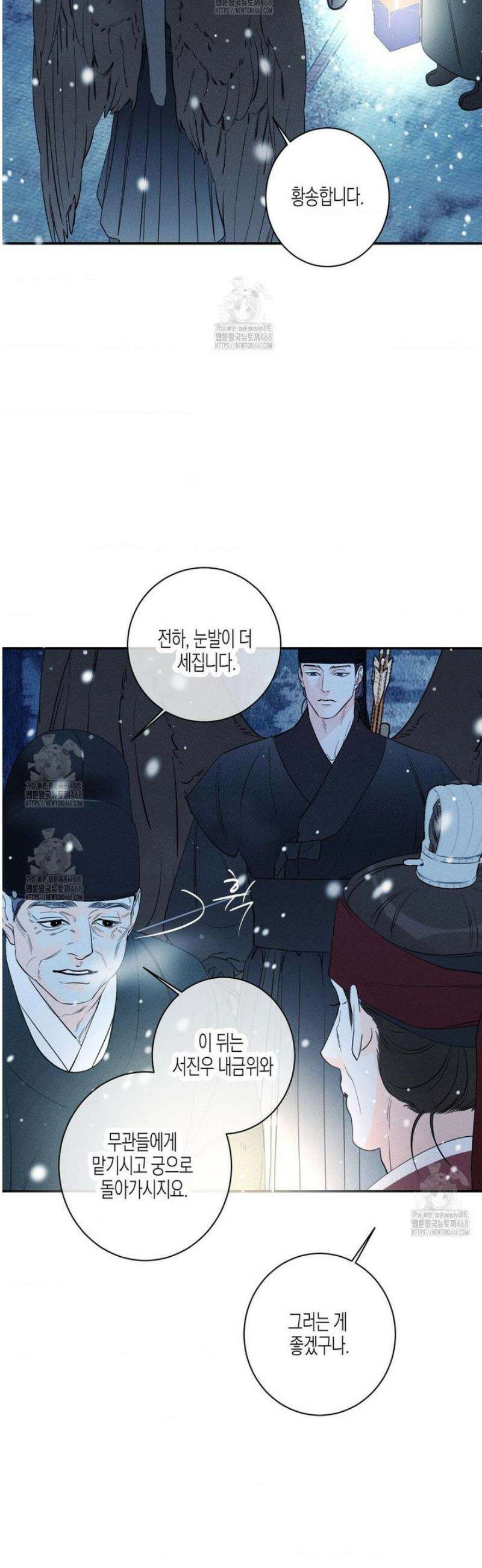 그래도, 좋아해 외전 1화 27