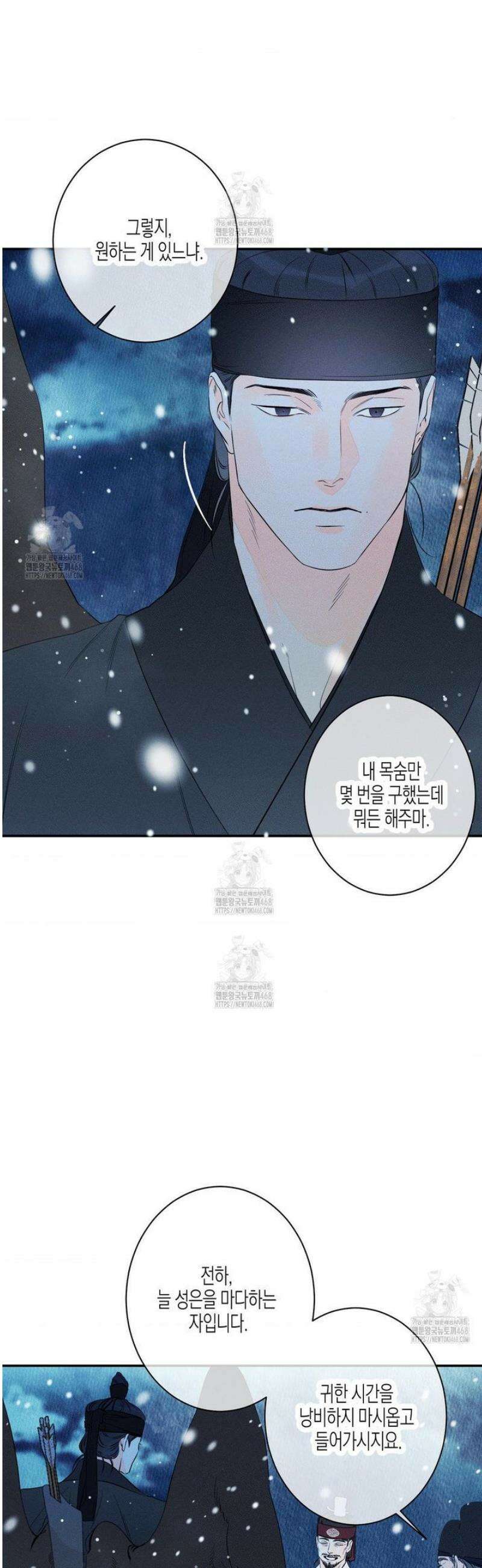 그래도, 좋아해 외전 1화 28