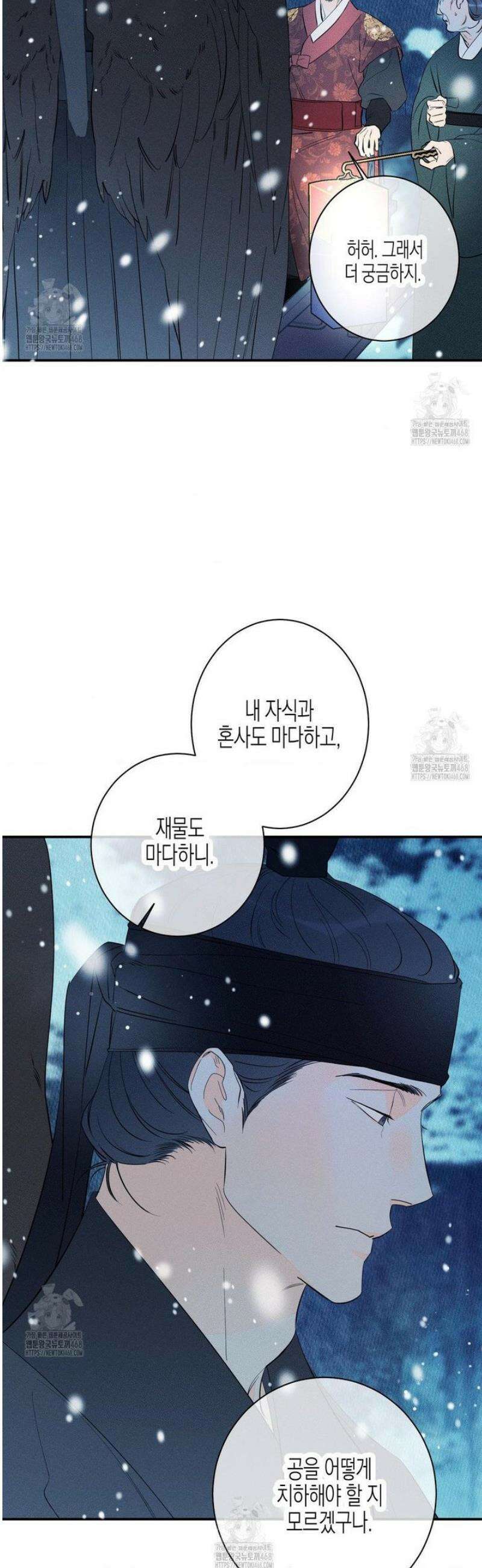 그래도, 좋아해 외전 1화 29