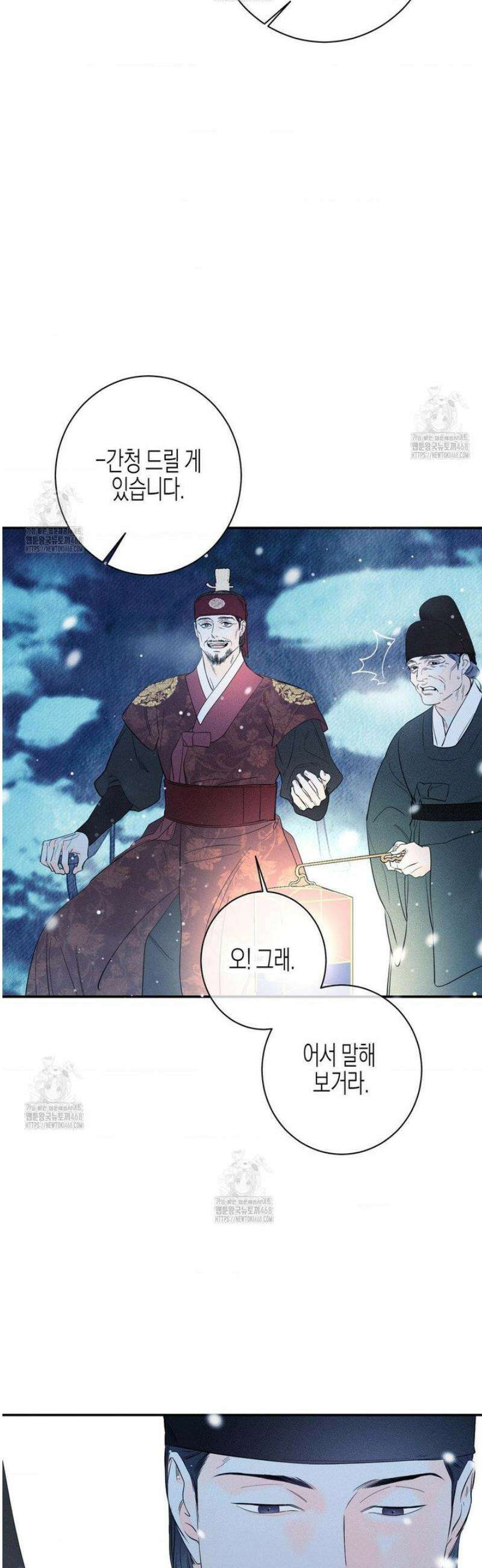 그래도, 좋아해 외전 1화 30