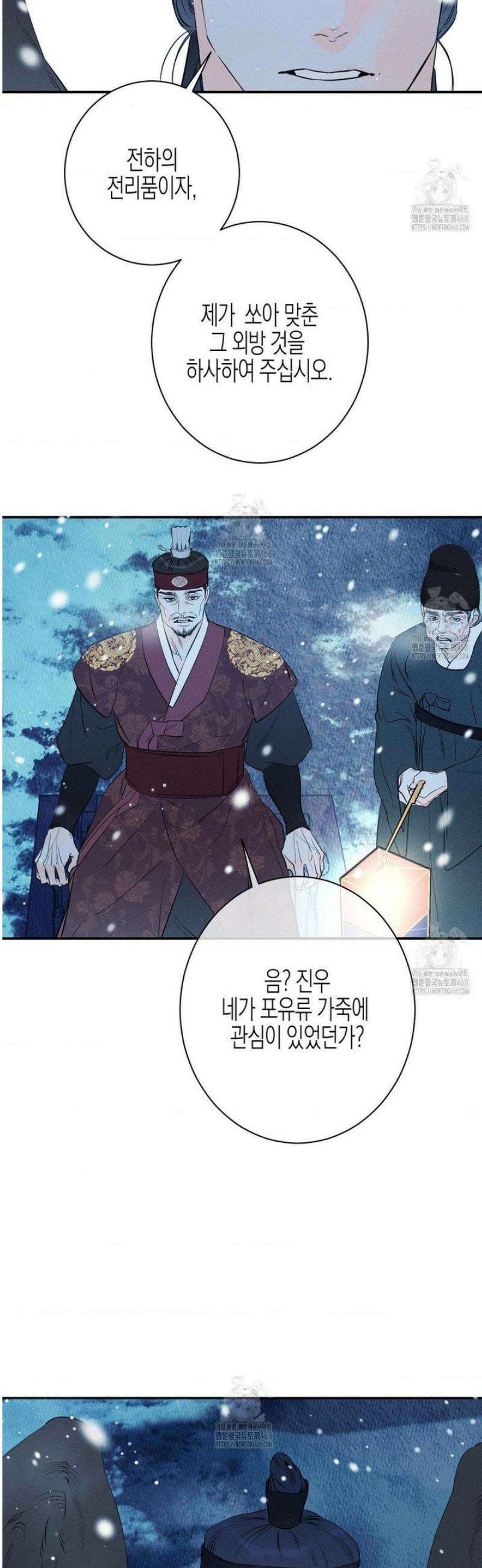 그래도, 좋아해 외전 1화 31