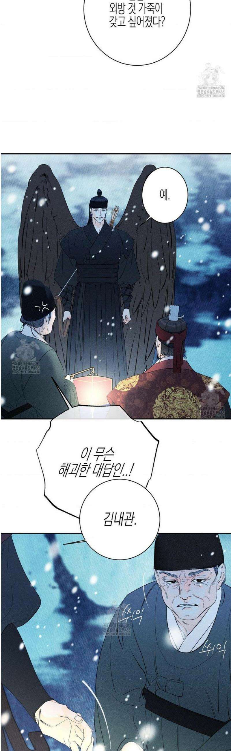그래도, 좋아해 외전 1화 33