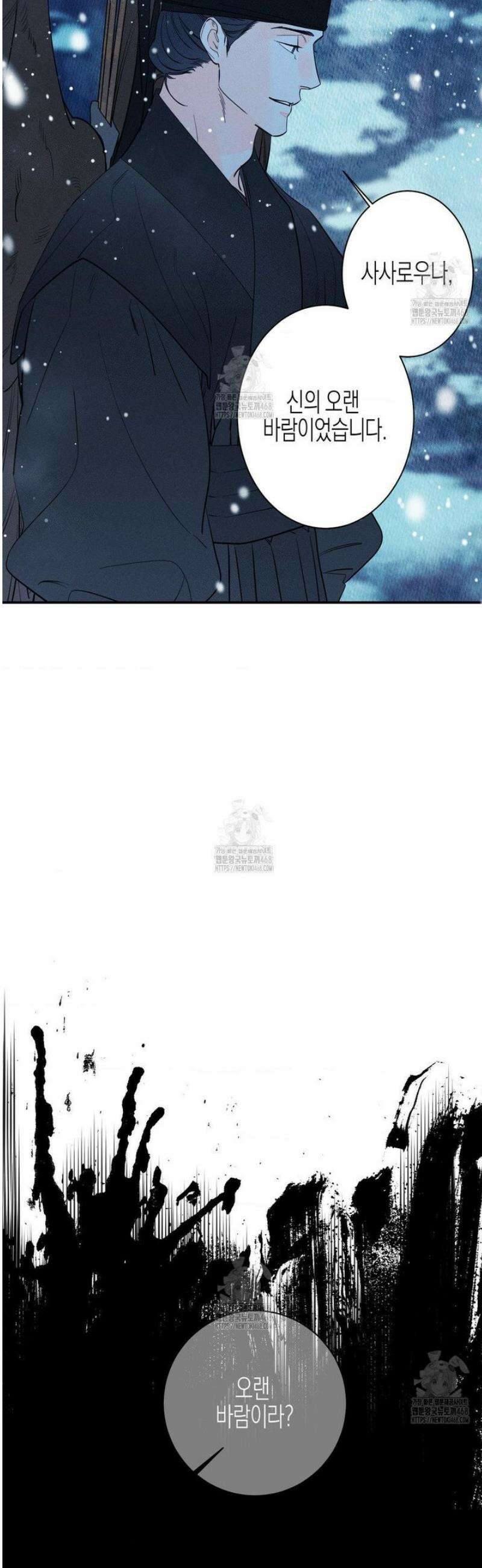 그래도, 좋아해 외전 1화 35