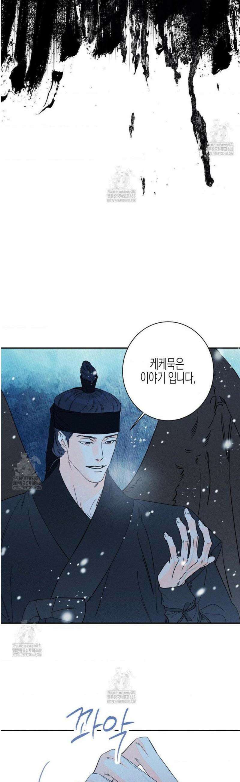 그래도, 좋아해 외전 1화 38