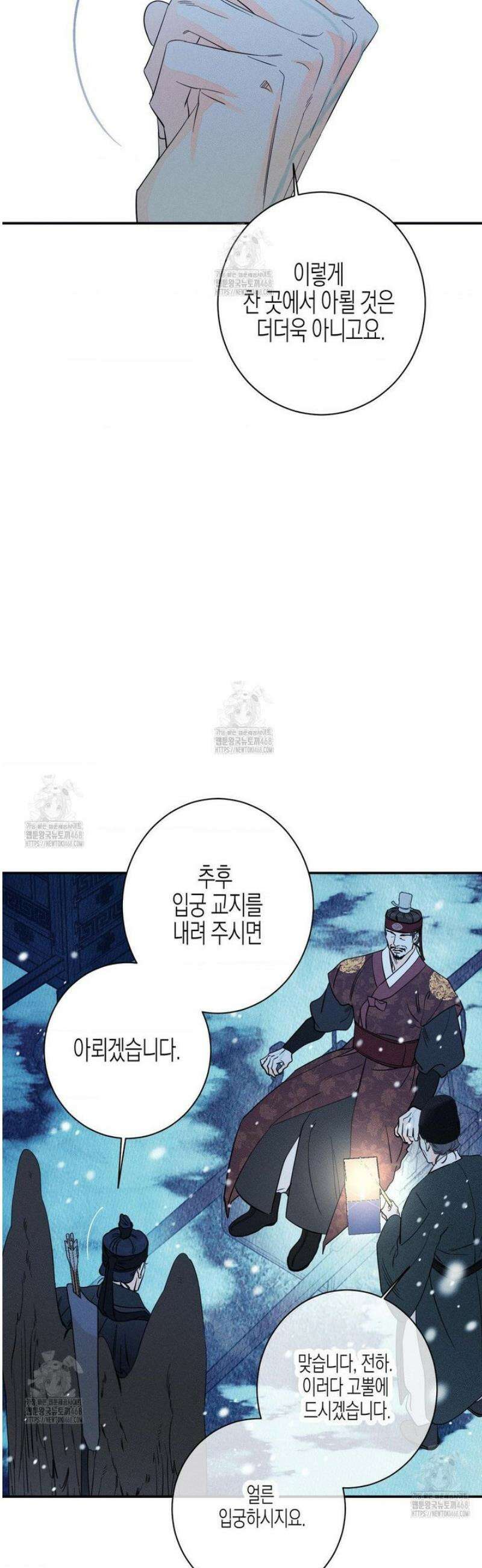 그래도, 좋아해 외전 1화 39