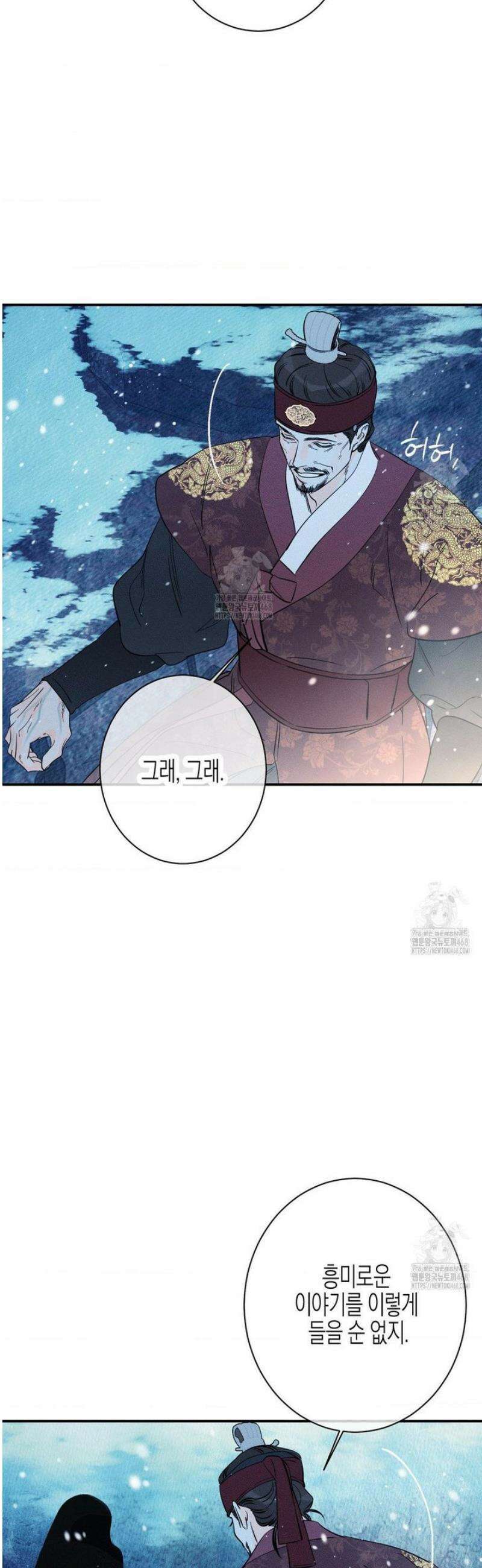 그래도, 좋아해 외전 1화 40