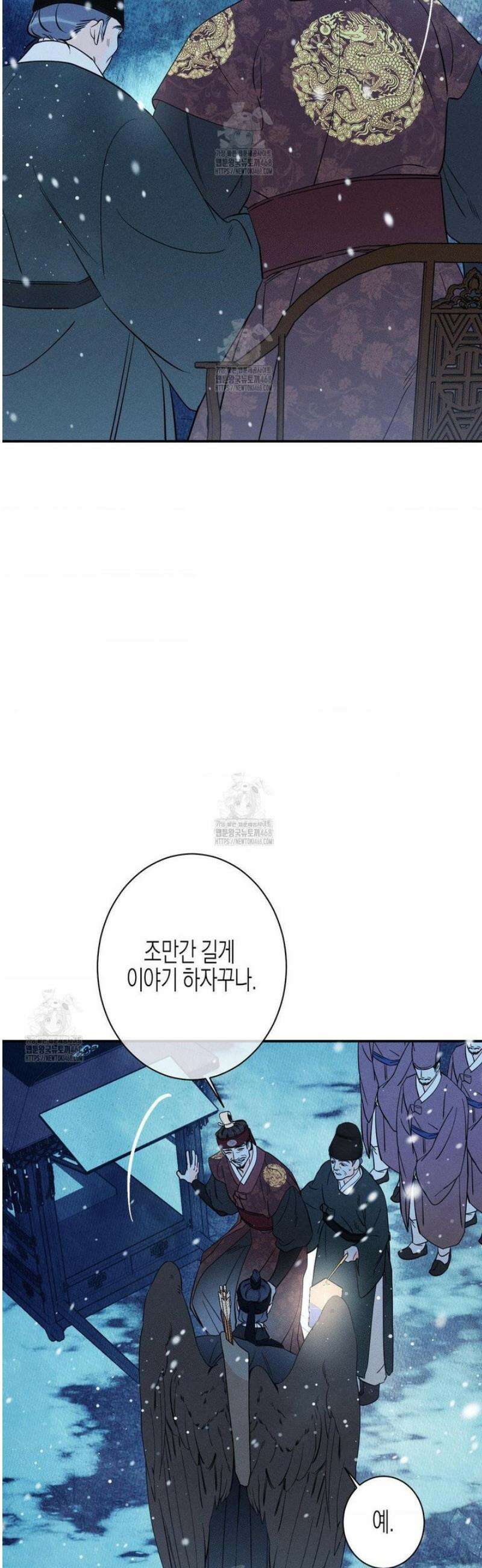 그래도, 좋아해 외전 1화 41