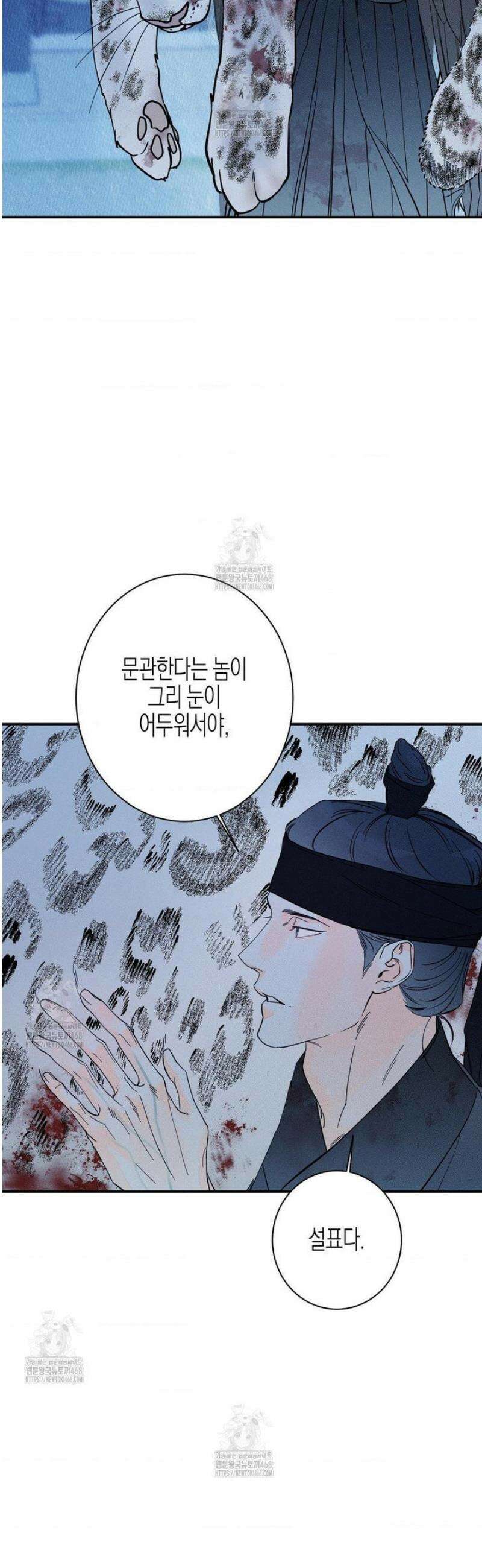 그래도, 좋아해 외전 1화 48