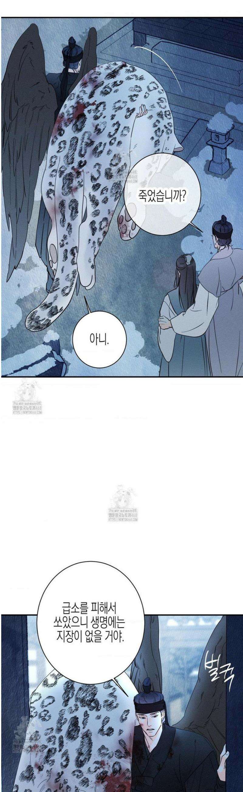 그래도, 좋아해 외전 1화 49