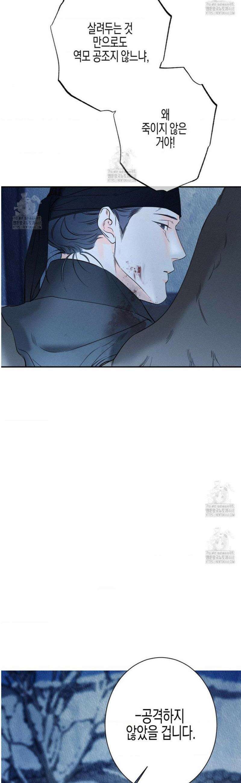 그래도, 좋아해 외전 1화 51