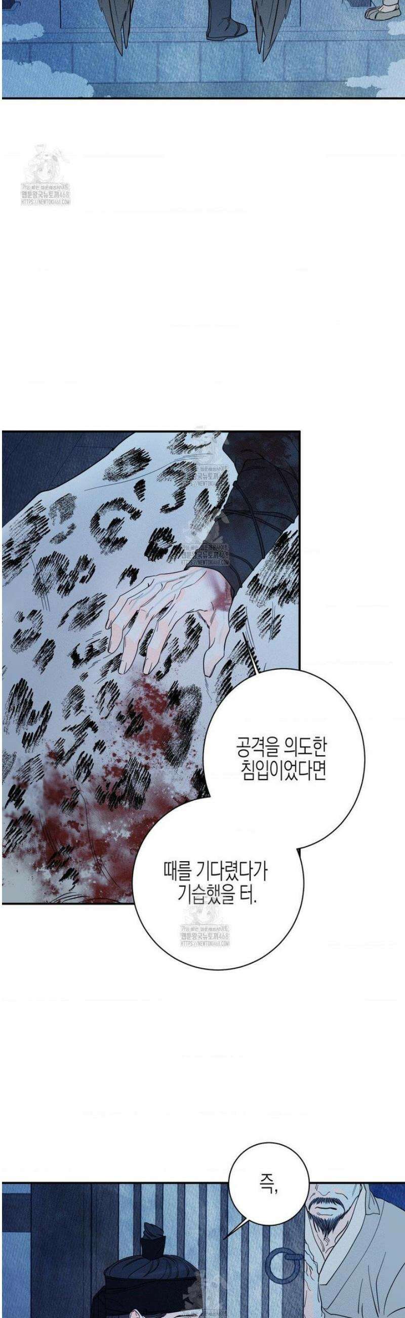 그래도, 좋아해 외전 1화 53