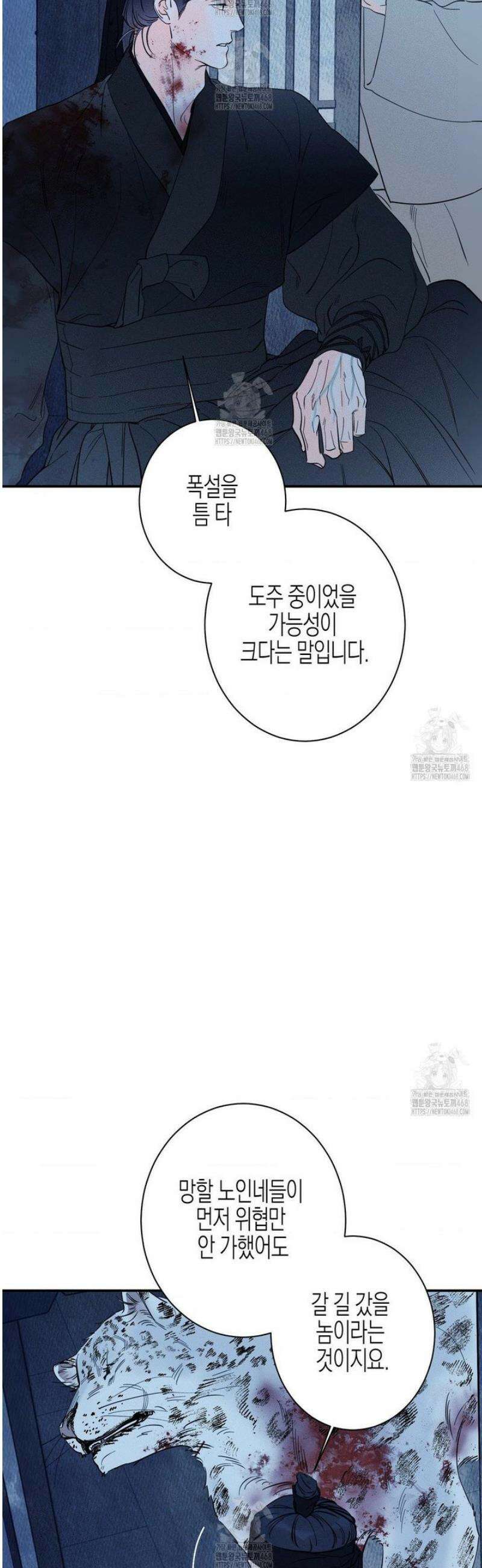 그래도, 좋아해 외전 1화 54