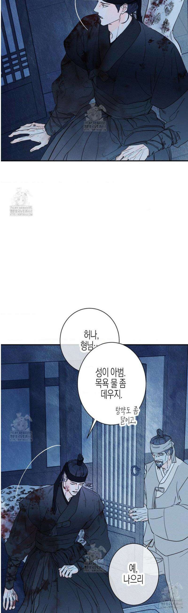 그래도, 좋아해 외전 1화 55