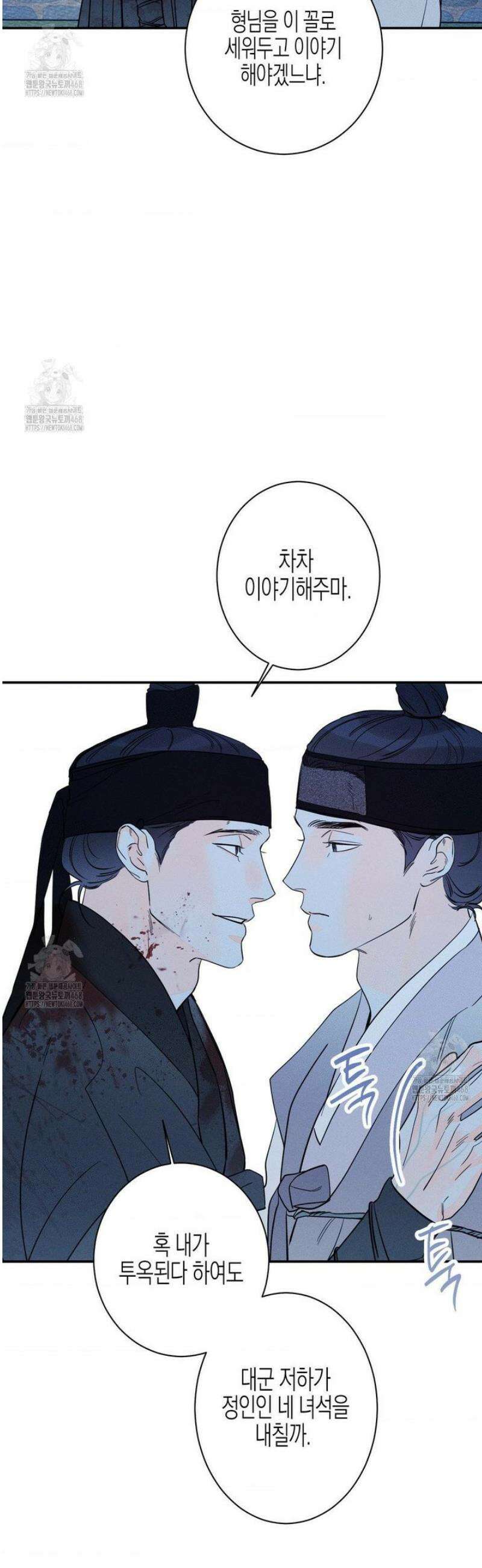 그래도, 좋아해 외전 1화 57