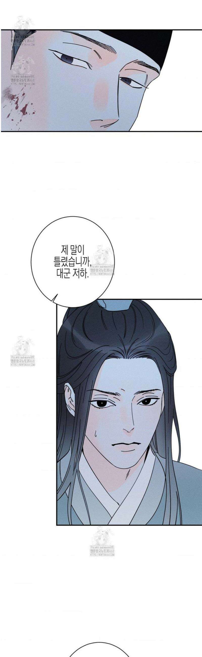 그래도, 좋아해 외전 1화 58