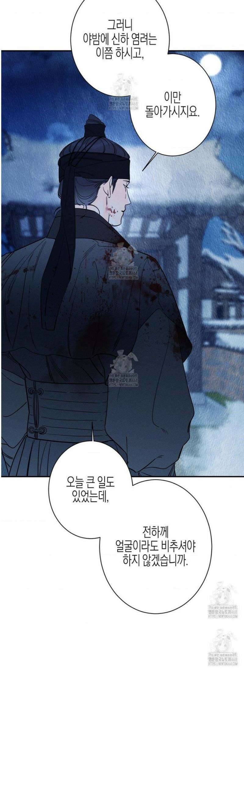 그래도, 좋아해 외전 1화 59