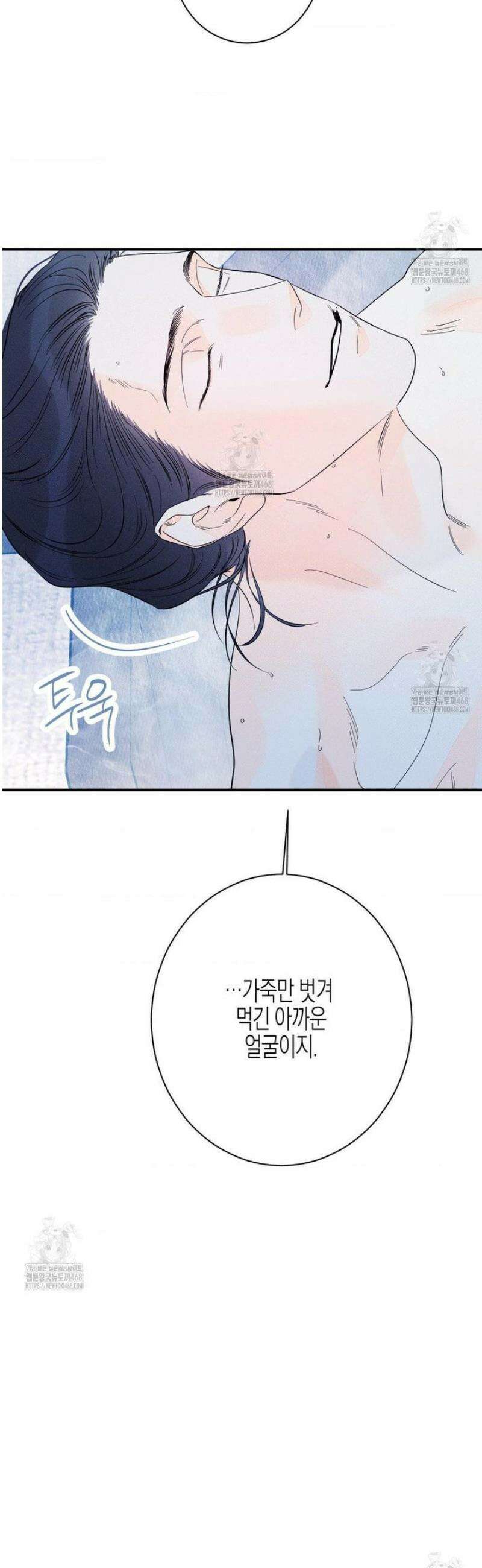 그래도, 좋아해 외전 1화 69