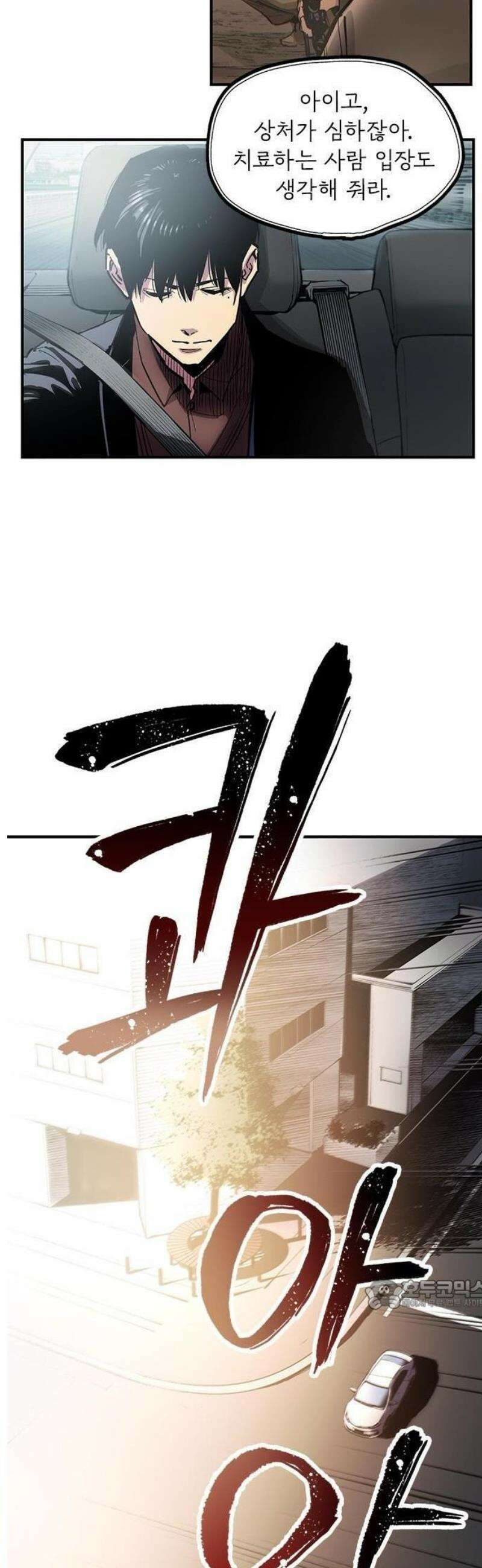 BLACK SURGE 2화 14