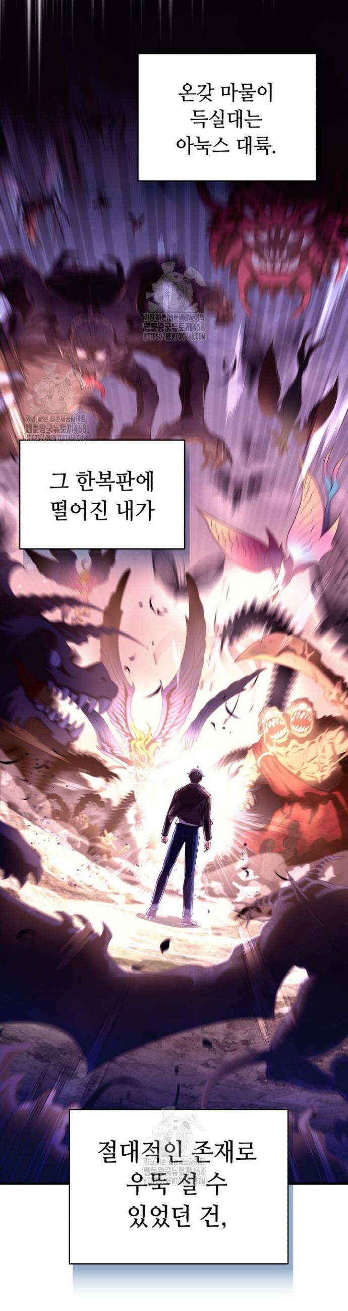 절대자도 아빠는 처음이라 3화 6