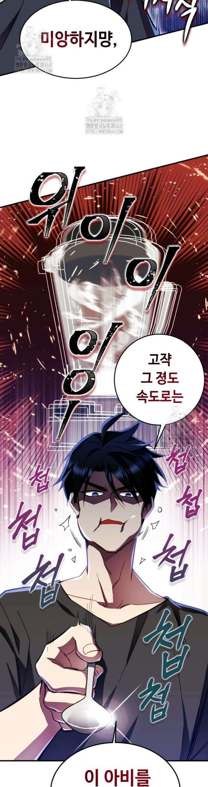 절대자도 아빠는 처음이라 3화 9