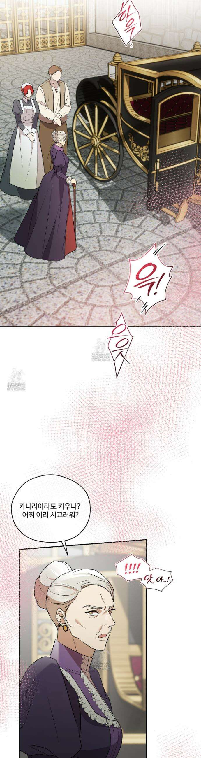 오윈 백작의 절륜 노예 2화 2