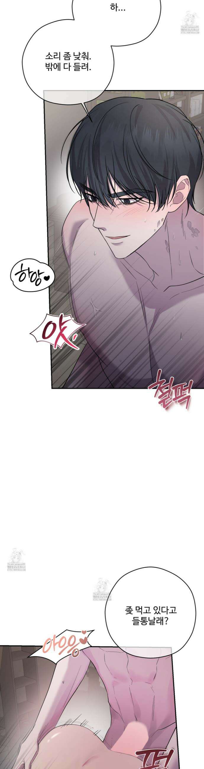 오윈 백작의 절륜 노예 2화 8