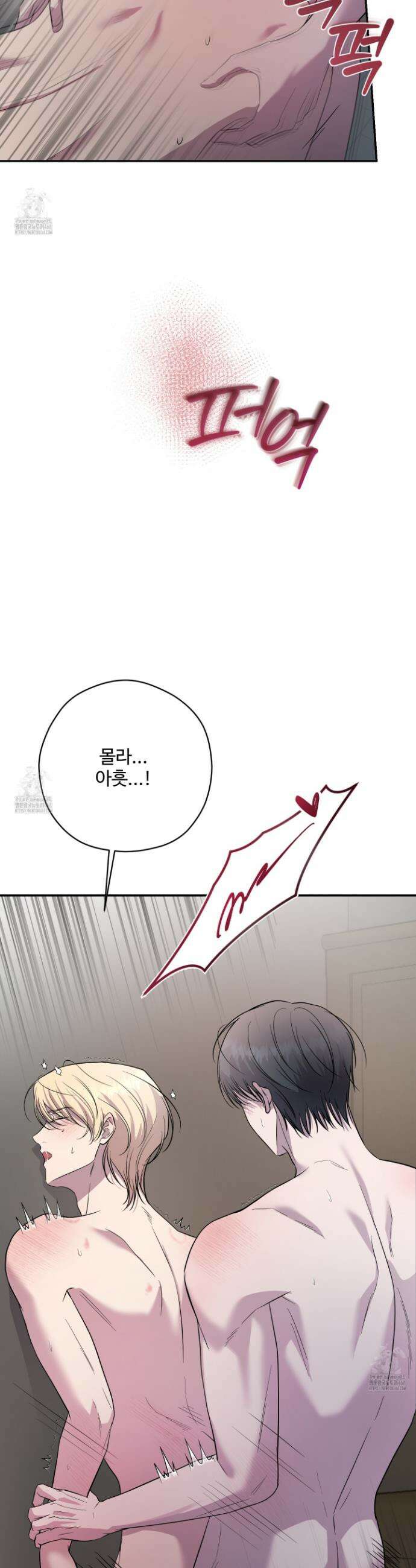 오윈 백작의 절륜 노예 2화 9