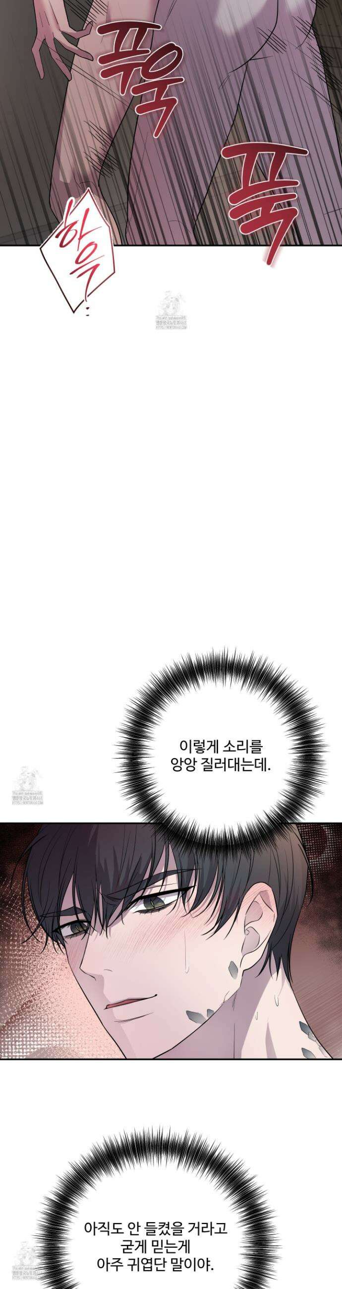오윈 백작의 절륜 노예 2화 10