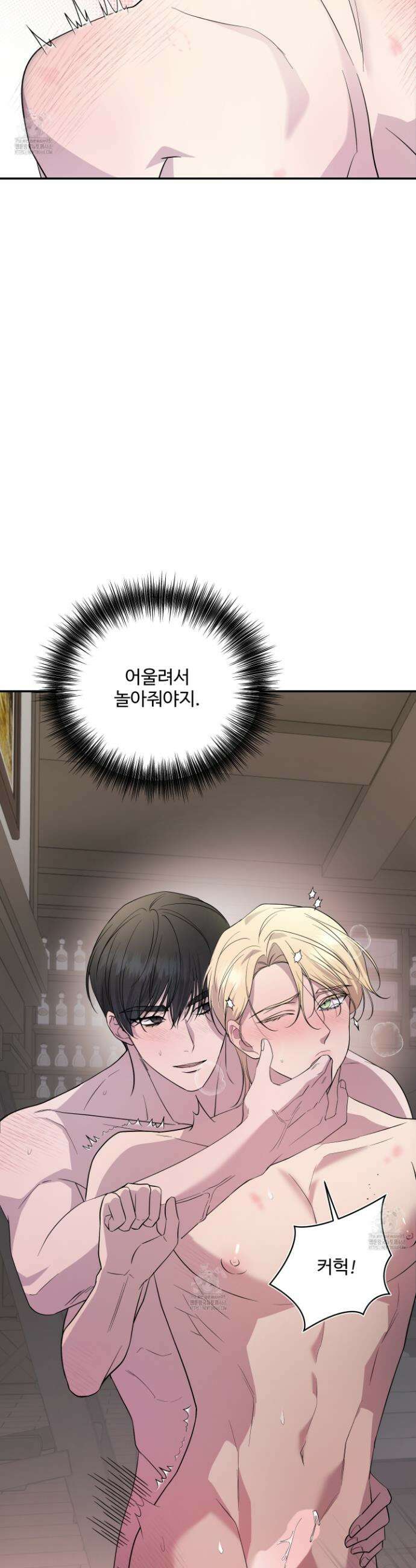 오윈 백작의 절륜 노예 2화 12