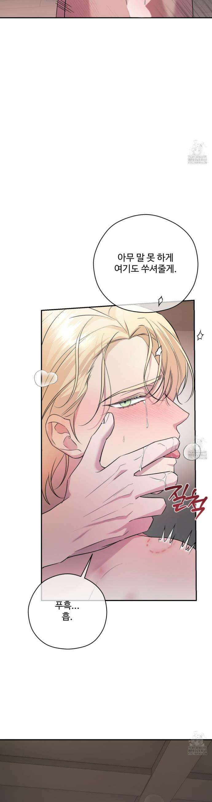 오윈 백작의 절륜 노예 2화 13