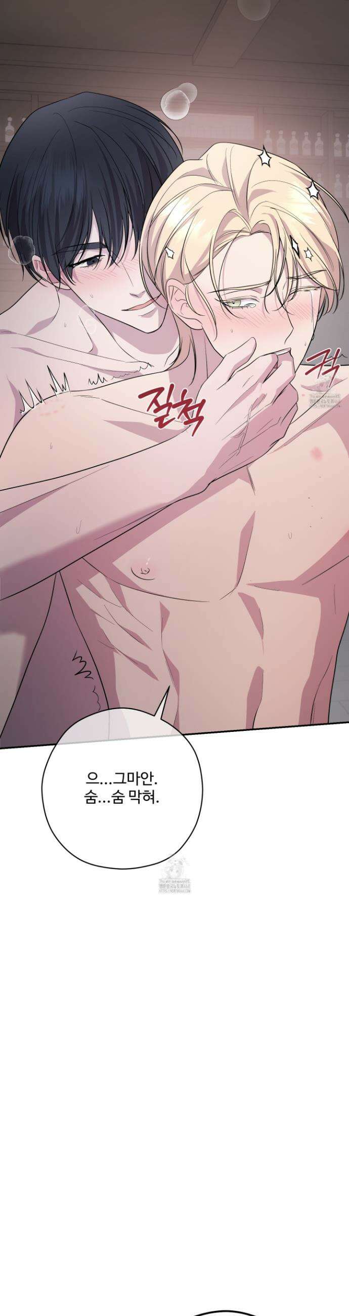 오윈 백작의 절륜 노예 2화 14