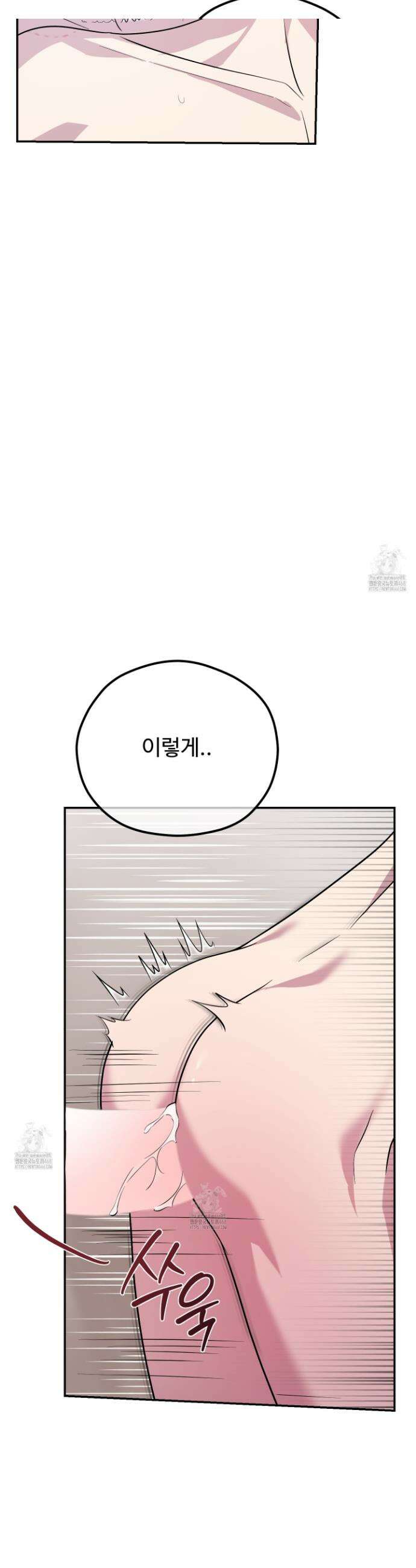 오윈 백작의 절륜 노예 2화 15