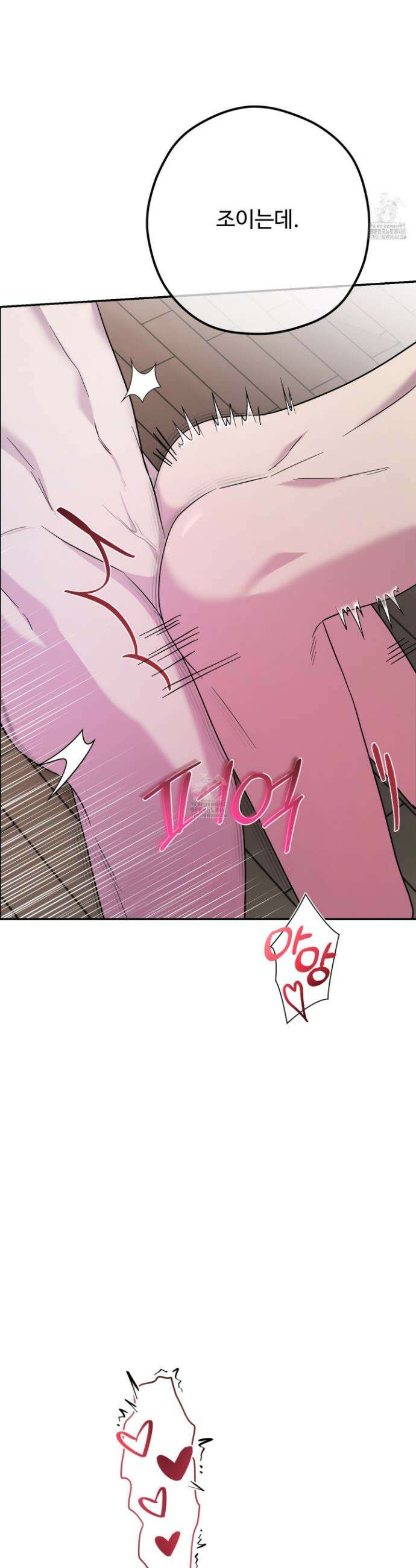 오윈 백작의 절륜 노예 2화 16