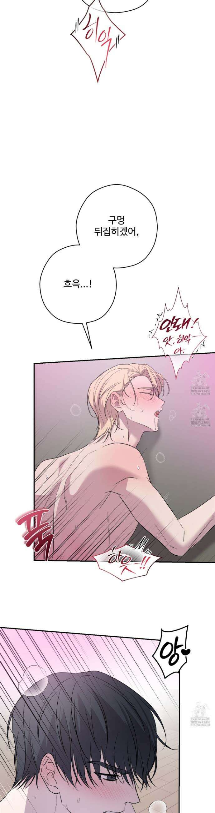 오윈 백작의 절륜 노예 2화 23