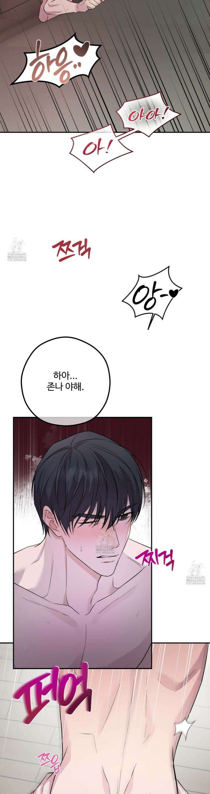 오윈 백작의 절륜 노예 2화 25