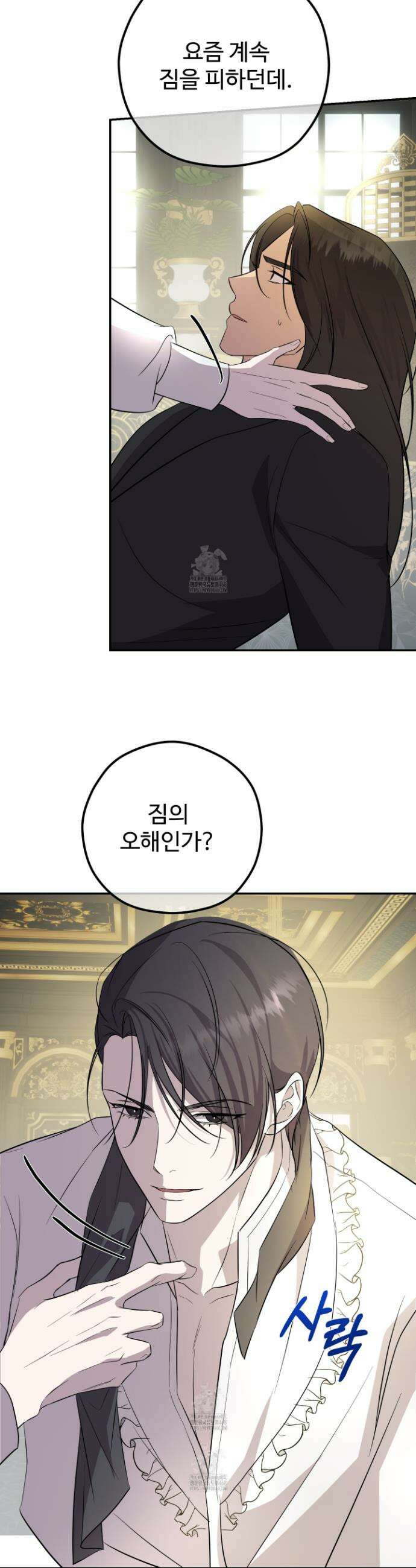 오윈 백작의 절륜 노예 2화 34